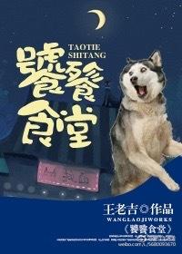饕餮餐是什么意思