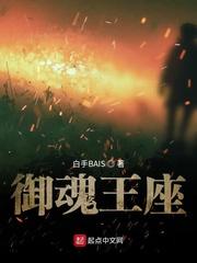 御魂王者