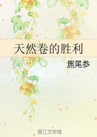 天然卷的发型