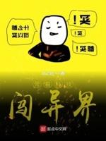 我带着科技穿越回去了