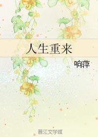 人生重来算了表情包