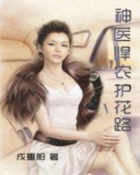 悍女成妃