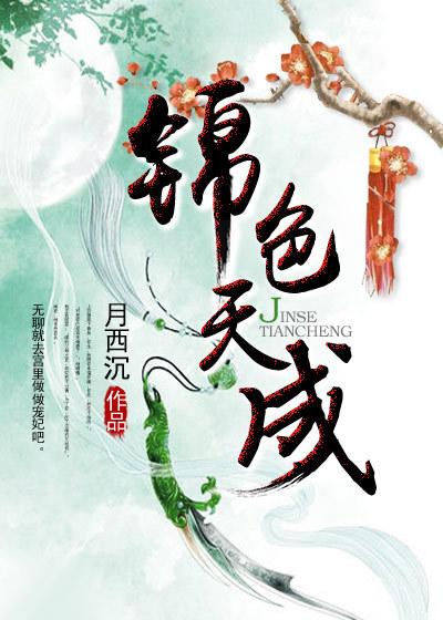 锦天城百度百科