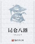 昆仑 解释