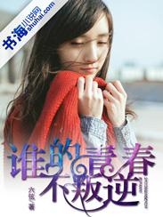 谁的青春不叛逆吧