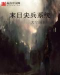 末日爆兵类排行榜