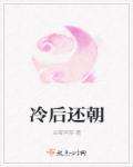 冷了可以穿衣服吗