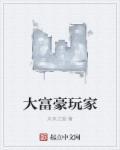 大富豪online