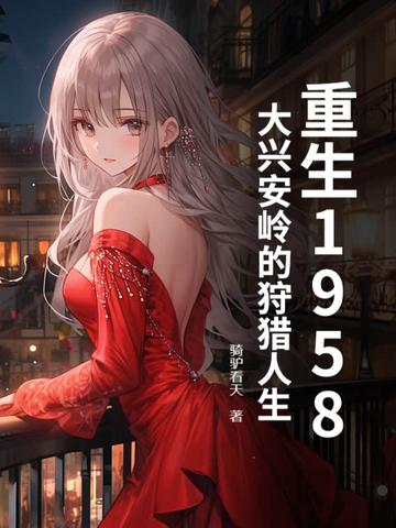 大兴安岭猎人百度百科
