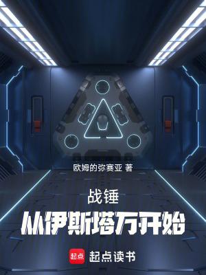 战锤系统