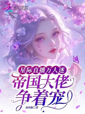 星际直播有哪些