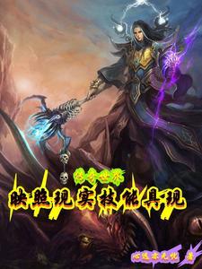 传奇世界 影袭杀