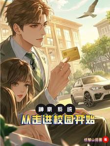 神豪银行系统
