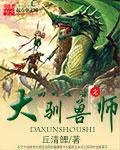 回到远古嫁野人书包网