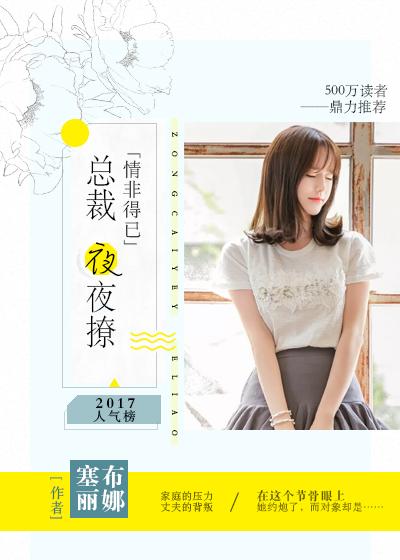 情非得已春晚现场版