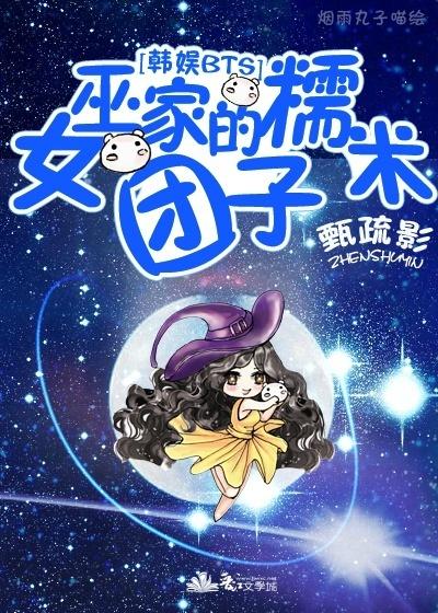 女巫女巫by