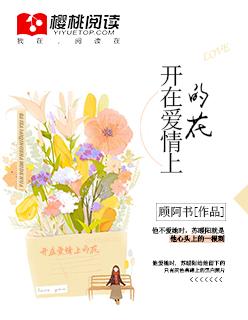 爱情开花结果优美说法