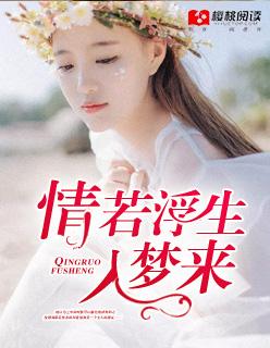 爱似桃花