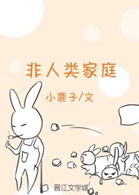 非人类待遇