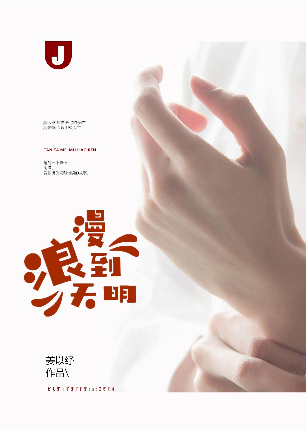 浪漫天降演员表