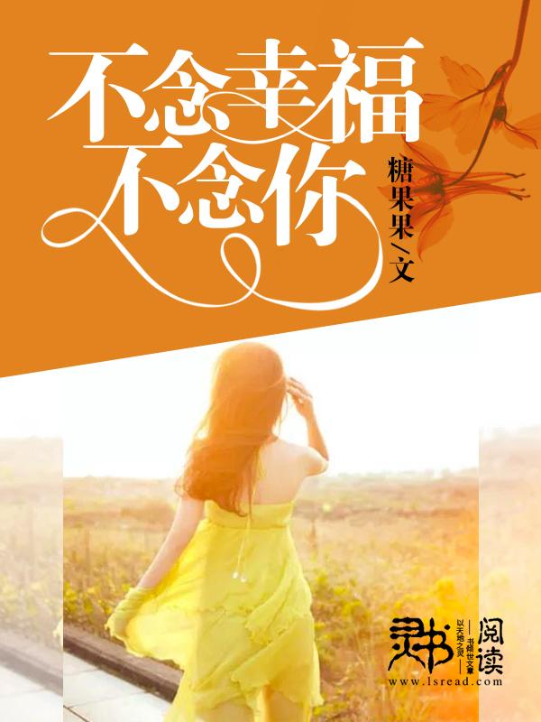 不念想是什么意思