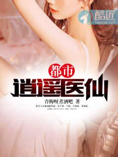 都市逍遥神医叶辰免费完整版