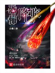 恐怖降临开局获得