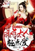 惊世神凰男主