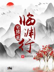 临渊行帝忽