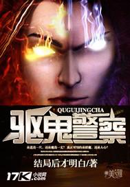 驱鬼捉鬼