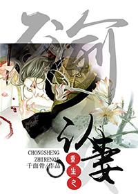 我的房东是冥王作者文雅埃及猫