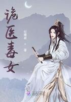 诡医毒女全本免费阅读
