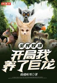 开局一颗精灵古树