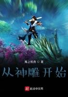 从神雕开始修道海上牧舟