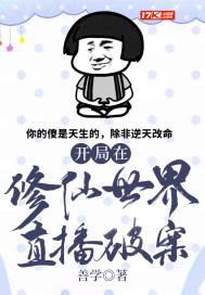 在修仙世界开店的