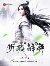 师妹你请听我解释