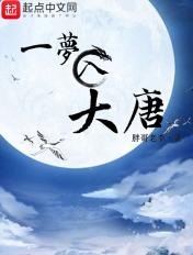 一梦入大唐vr官网 北京