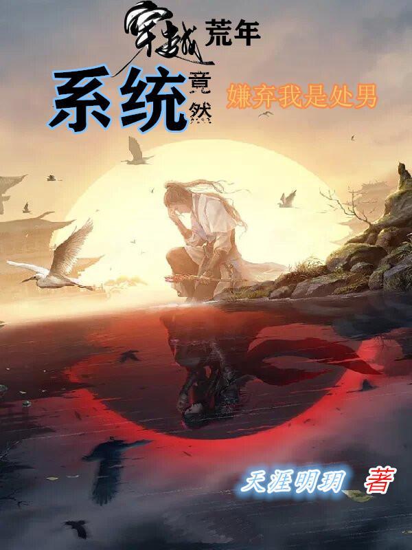 开局荒年娶娇妻我有商城我无敌
