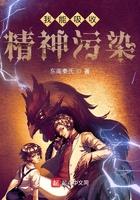 诡异世界签到可太难了明日再卷