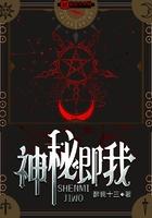 神秘10