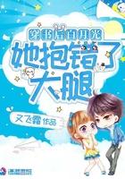 穿书白月光替身后我暴富了