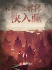 来不及解释了表情包