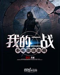 我的二战不可能这么萌怎么样