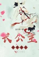 长公主的谋