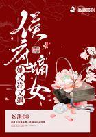 侯府嫡女她又冷又飒全文免费阅读