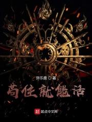 苟活下一句怎么接