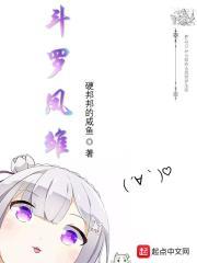 凤雏啥时候死的