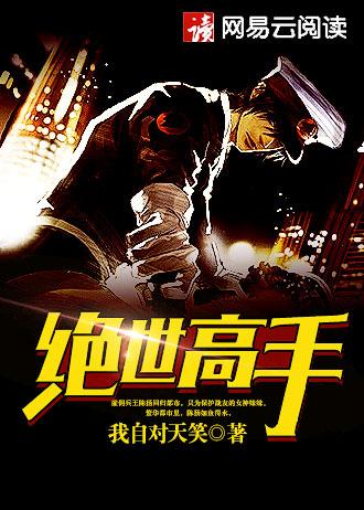医世无双有声免费