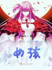 女生白眼我