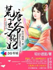 荒唐王爷刁钻妃子